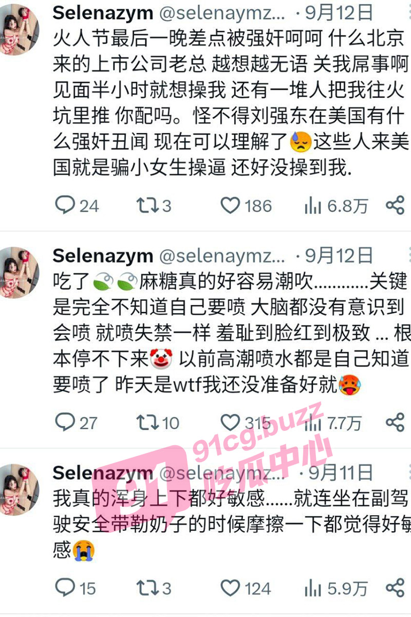 【啊 我要喷了】上海师大张垸铭 嗑药露出 公众场合直接潮喷 遭开盒 个人信息全公布！