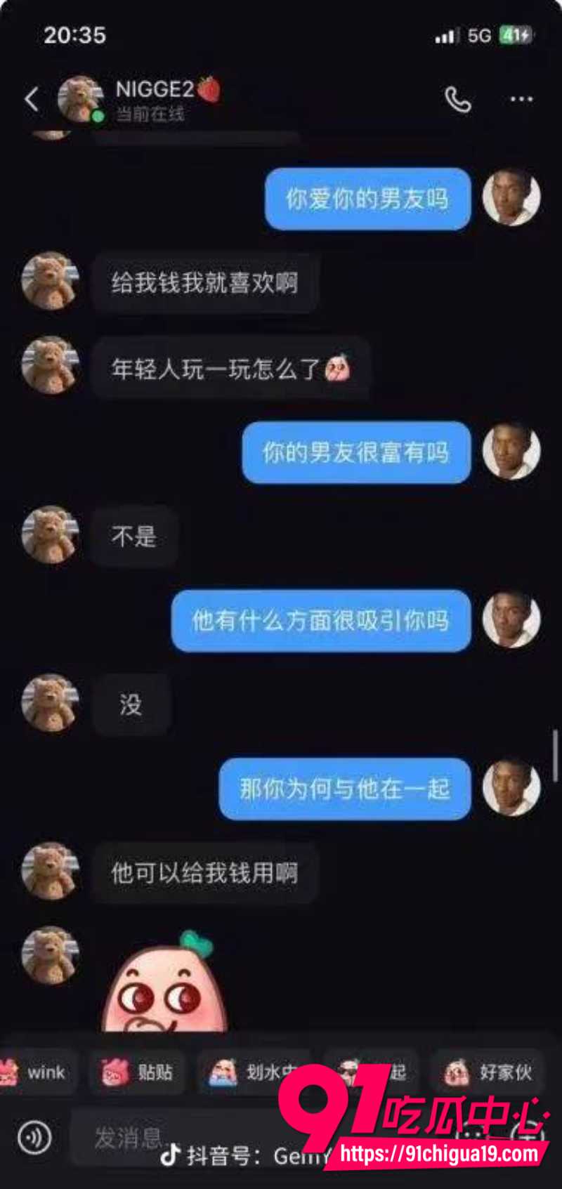 小红书社会实验用黑人头聊骚美女倒贴14