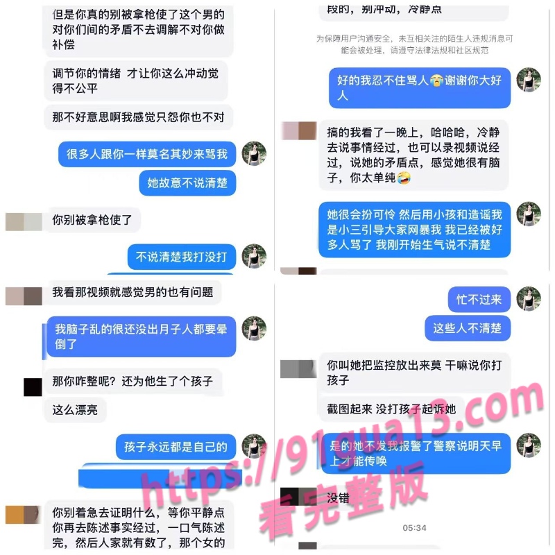 瑞安吾悦广场惊现家庭大战 前妻过生日被现任搅局视频 配图3