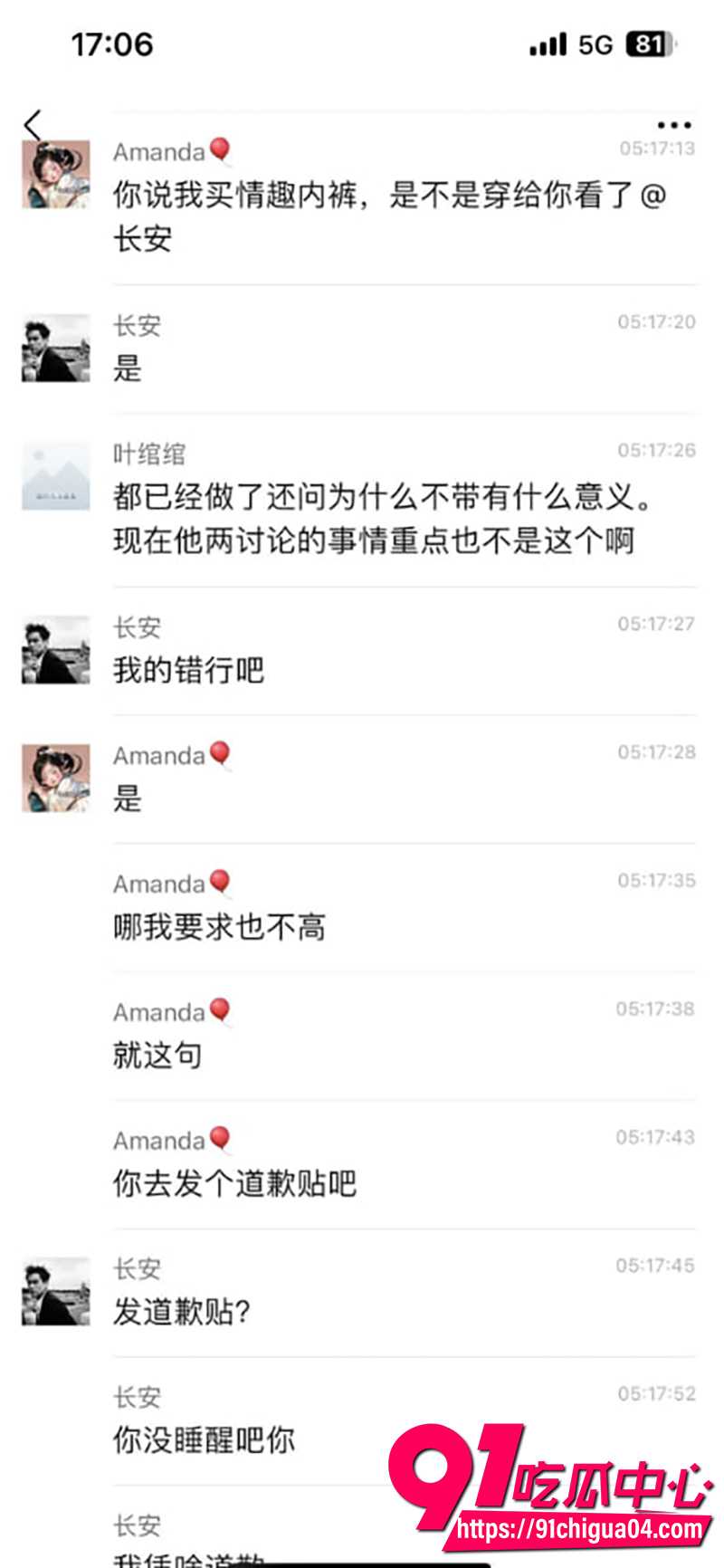 7陈清纯连操九天事件 7