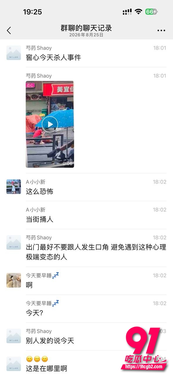 广州白云窖心 市场附近街头伤人事件 4