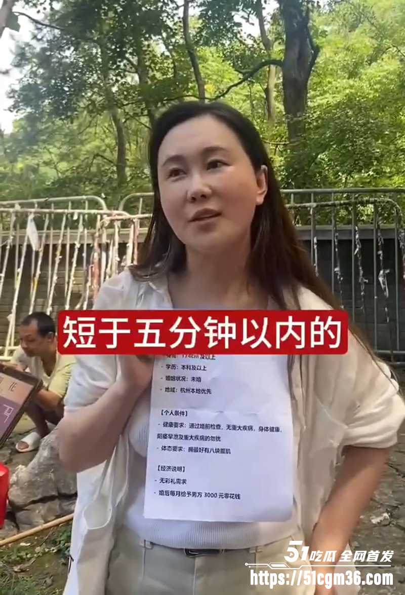 奇葩女相亲 4