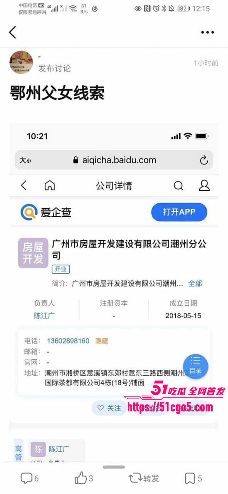 鄂州一家亲乱伦曝光 20 拷贝 鄂州一家亲乱伦曝光 20 拷贝