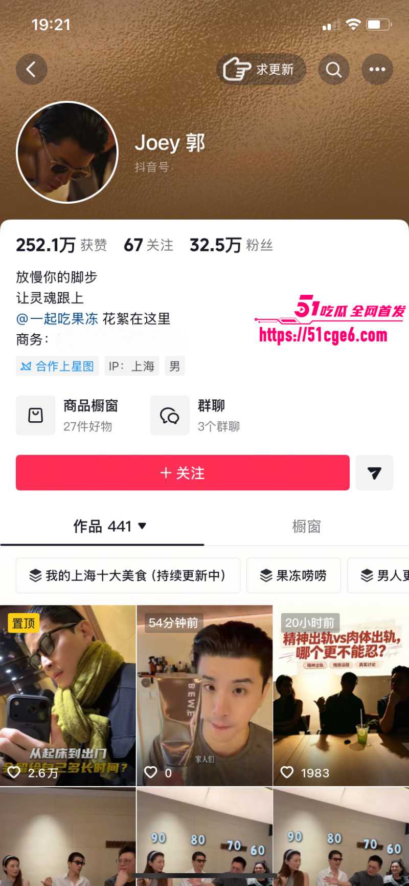 偶像女歌手安琦早期黑历史08