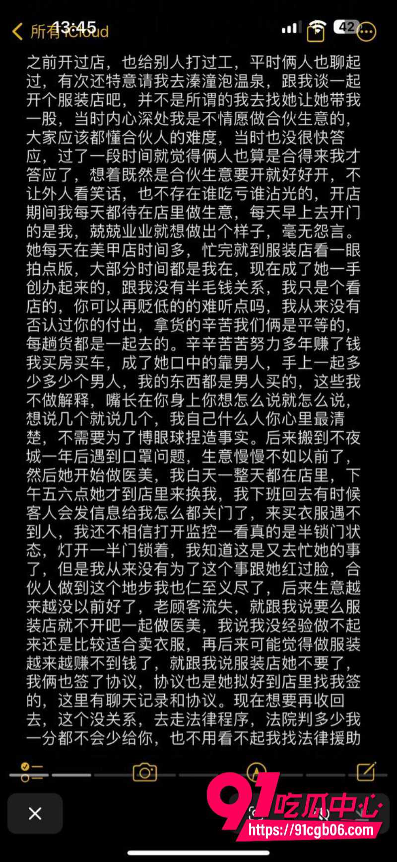 江苏泰州 姜堰绯色服装店老板娘22 江苏泰州 姜堰绯色服装店老板娘22