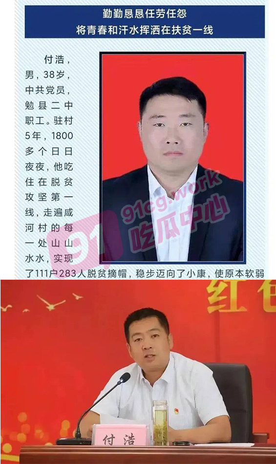 汉中宁强县常委书记 付浩 杨丽雯 出轨有夫之妇做男小三 被原配曝光车震视频