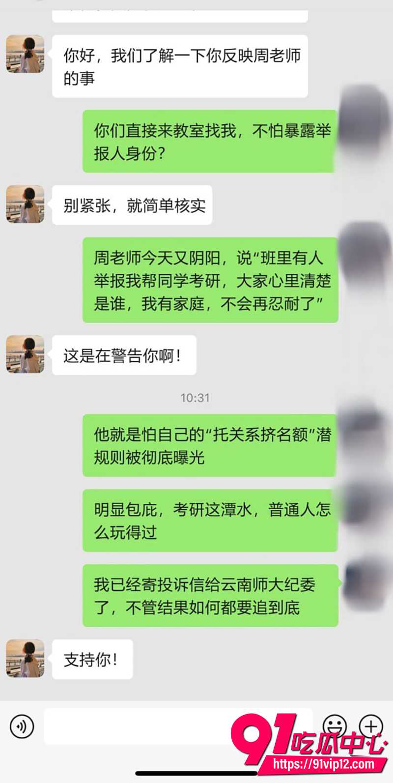 云南文山学院教师周先波 7 云南文山学院教师周先波 7