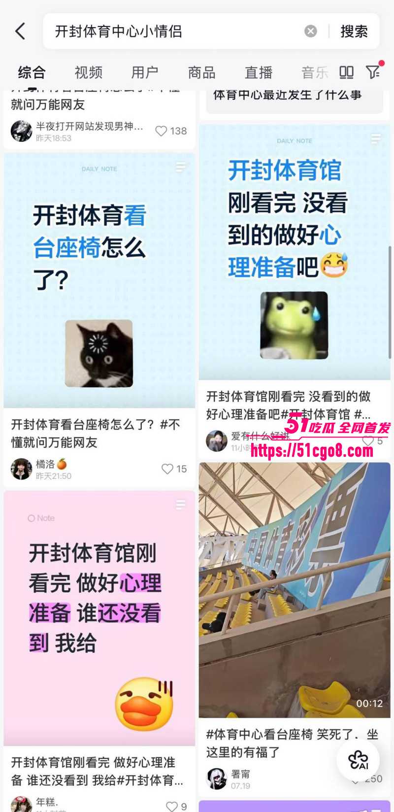 河南开封体育中心小情侣野战视频02 河南开封体育中心小情侣野战视频02