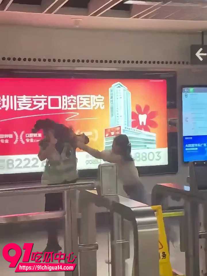 深圳地铁科学馆站女子拒安检甩包狂砸安检员2