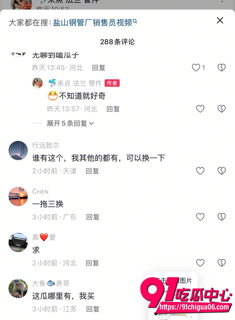 盐山钢管厂张露文3p8