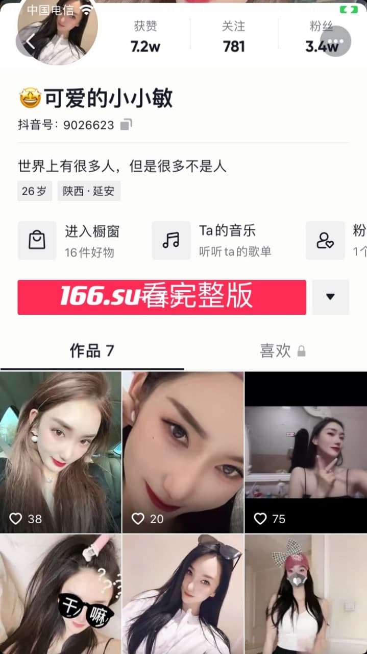 抖音可爱小小敏甜美日常分享火爆全网 清纯可爱笑容治愈百万粉丝每日必刷快乐博主 配图