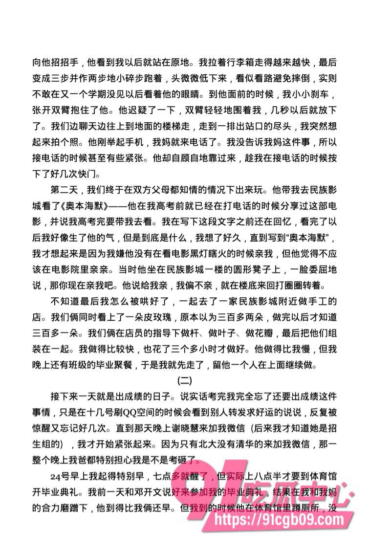 南宁二中星轨123.jpg