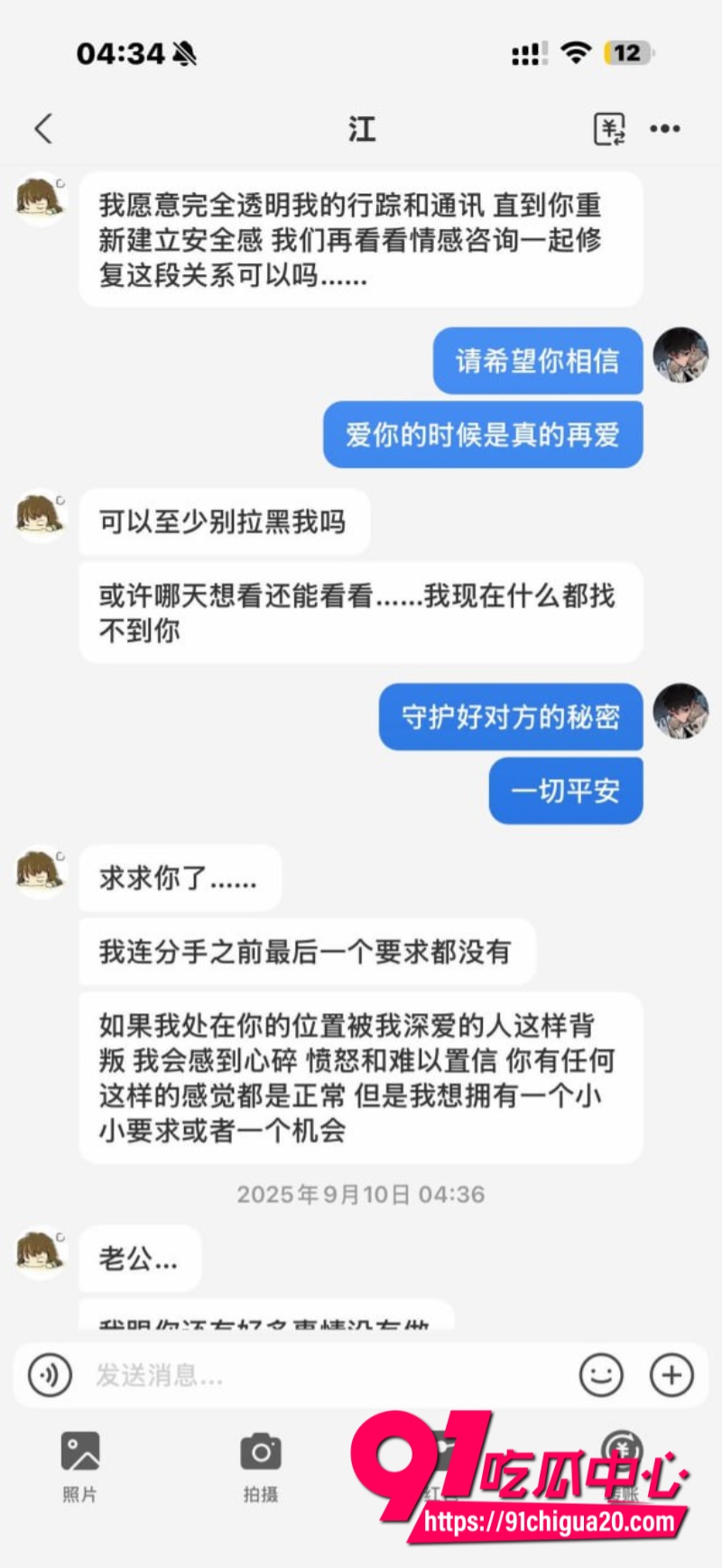 福利姬江可爱4