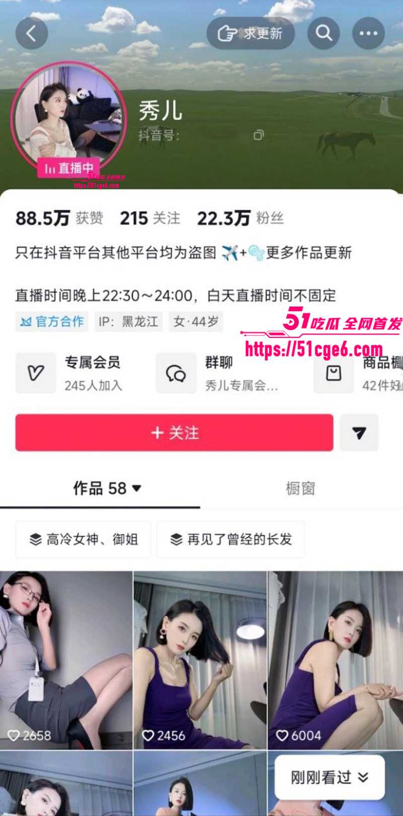 抖音网红秀儿丝袜诱惑 1