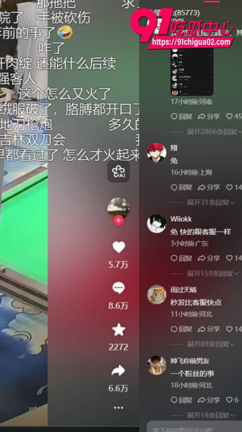 最近的台球厅砍人事件又爆火了 2个白衣女的拿刀砍人10 最近的台球厅砍人事件又爆火了 2个白衣女的拿刀砍人10