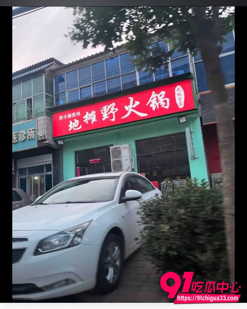 石家庄无极县火锅店 10