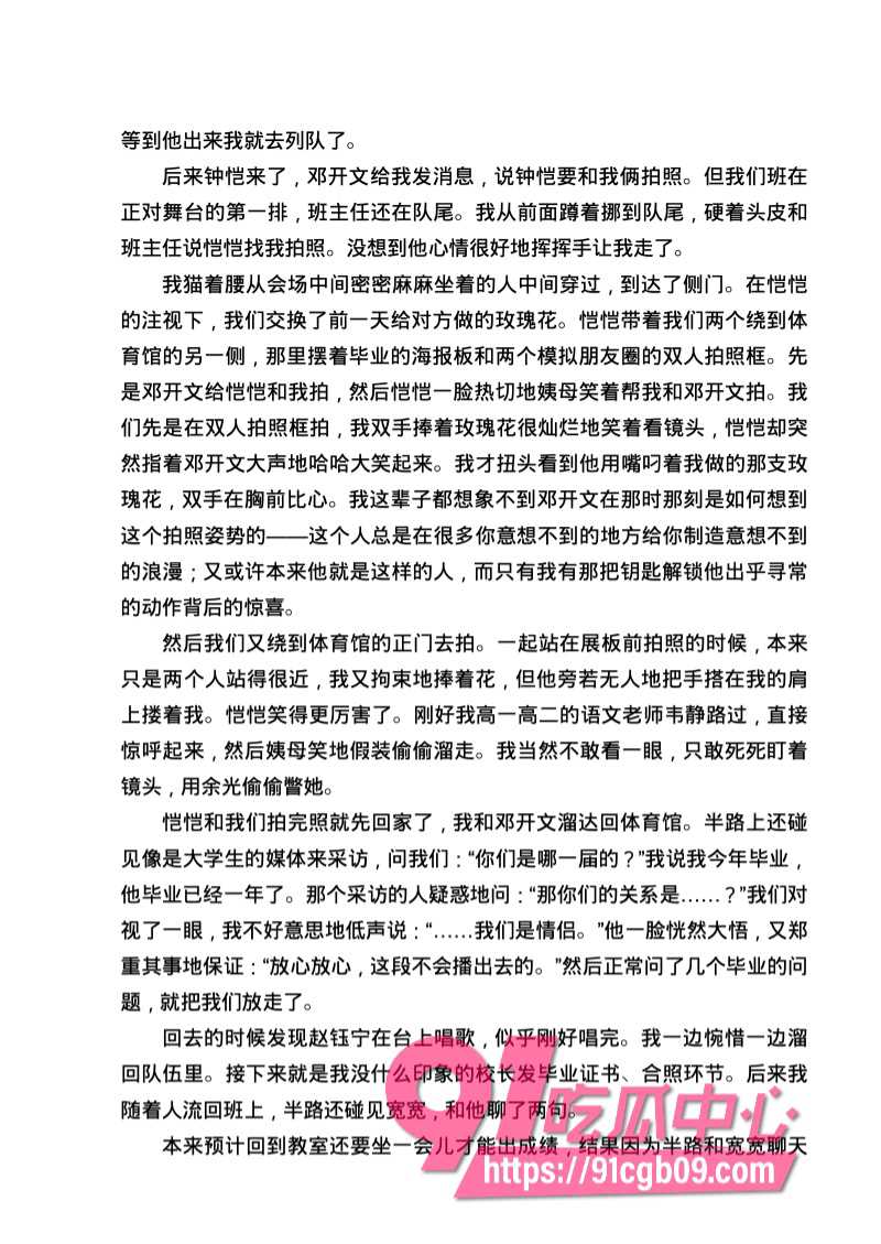南宁二中星轨124.jpg