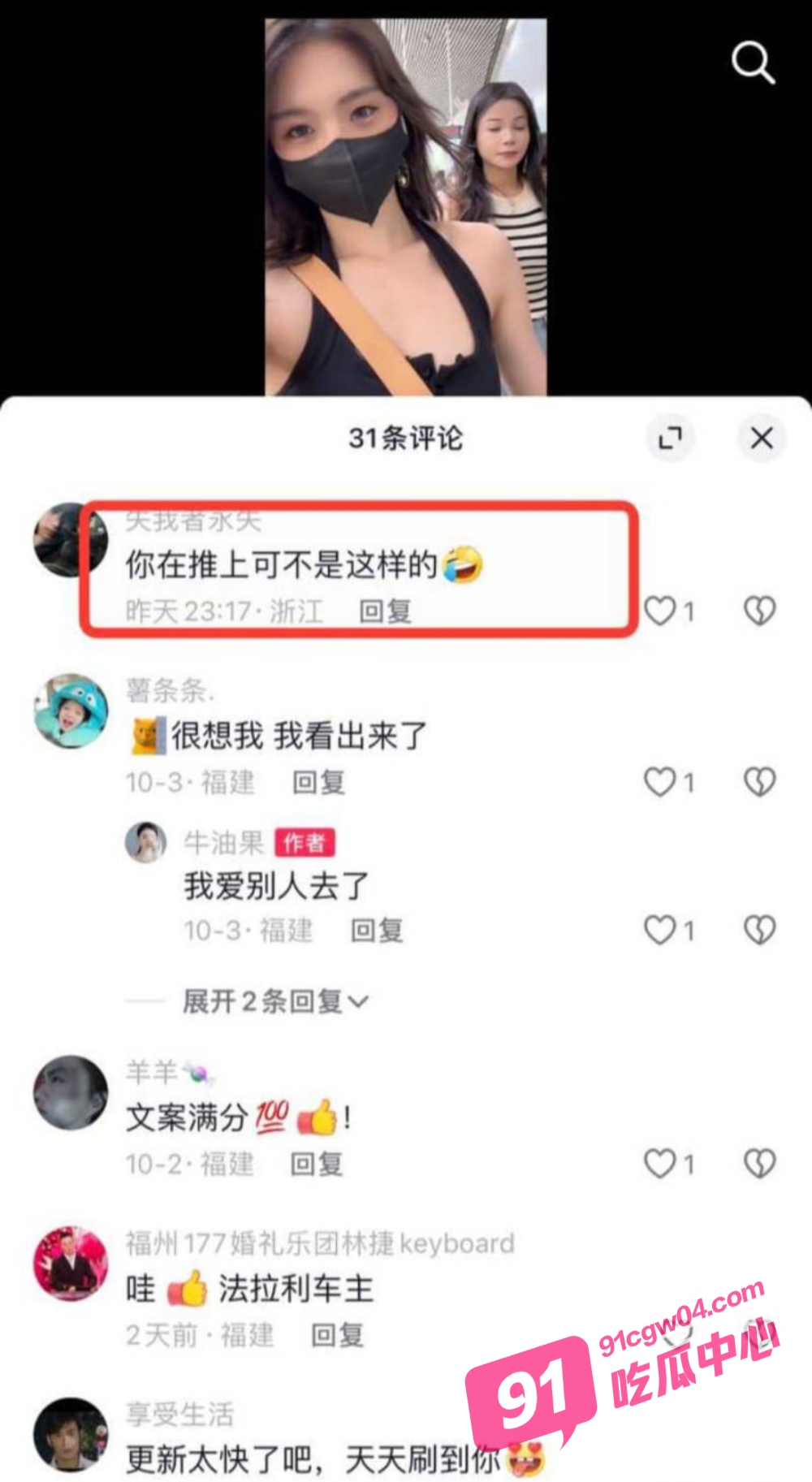 福州米线店老板娘 季佩文 抖音网红牛油果 早期不雅自拍视频泄密 真是不可多得的尤物！ 配图3