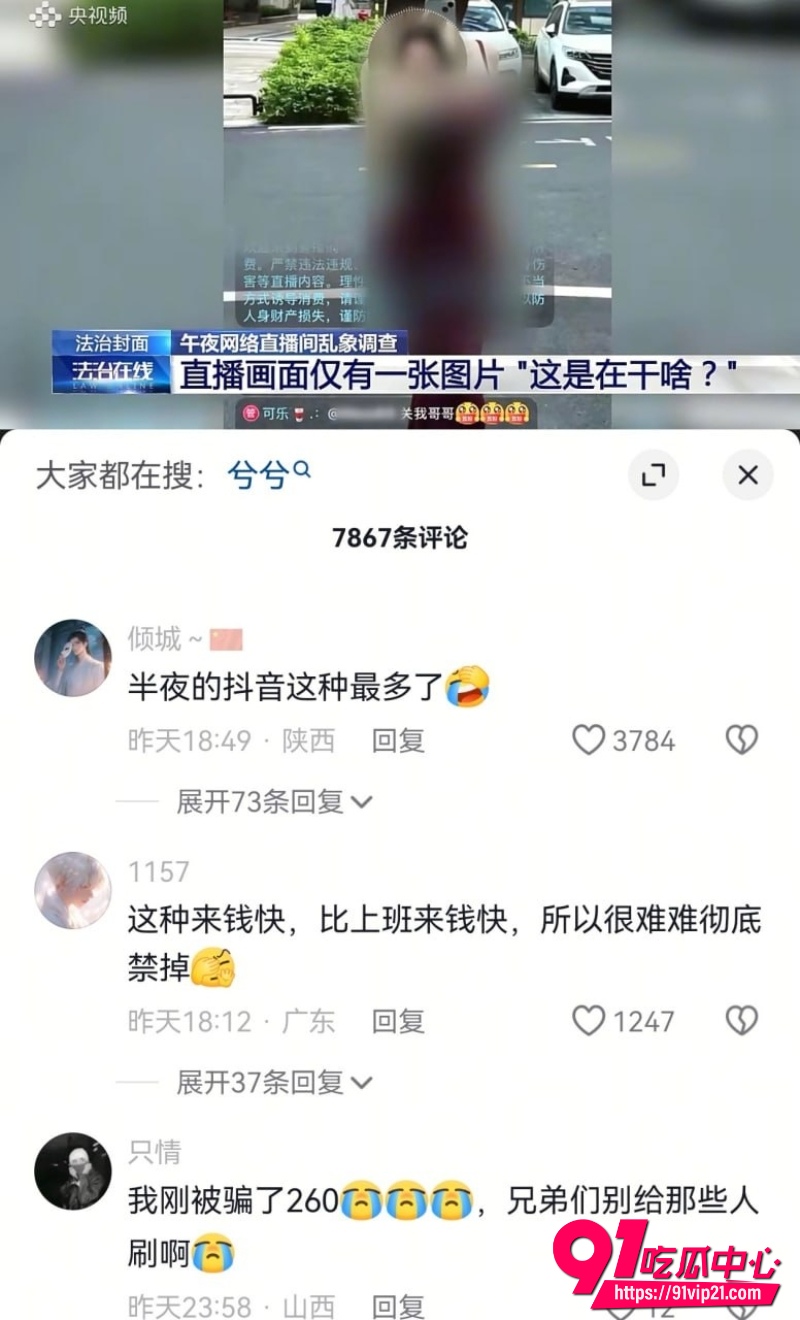 央视深夜点名4 央视深夜点名4