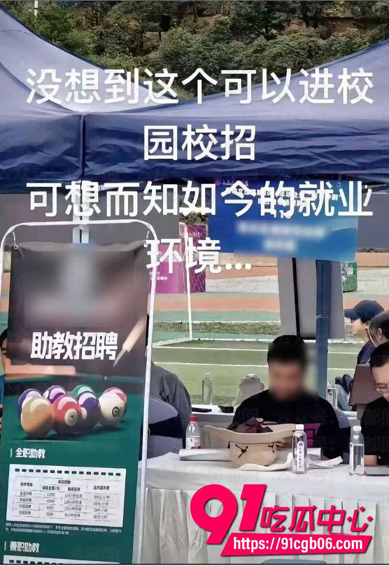 南昌大学校招台球媛走出校园2