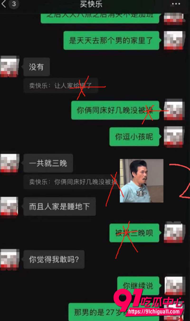 骚逼女友出轨被男友曝光4