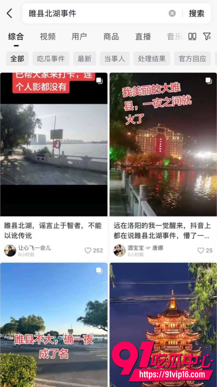 睢县北湖公园小情侣深夜激情3
