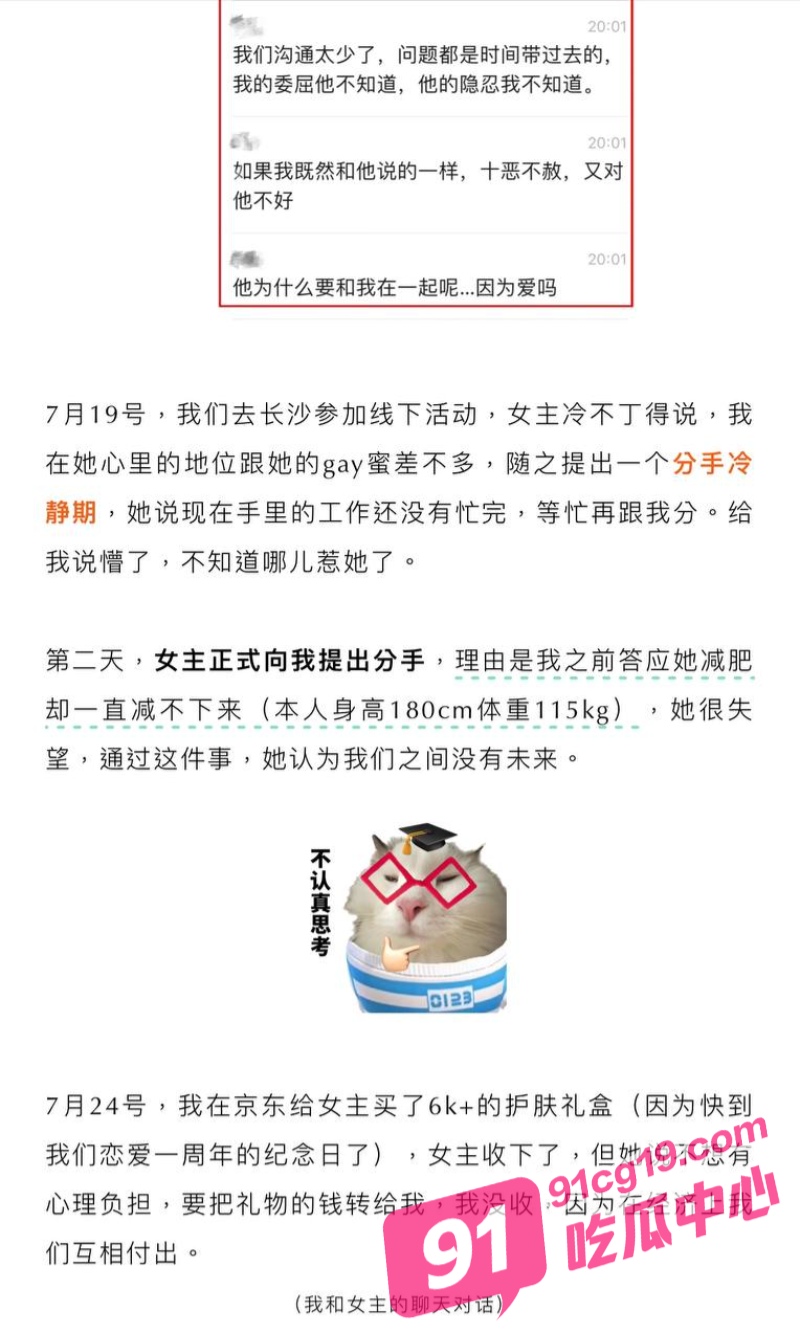 抖音272w粉丝女网红不困 劈腿重庆狼队职业选手SiuFatbb 男友爆光性爱视频！
