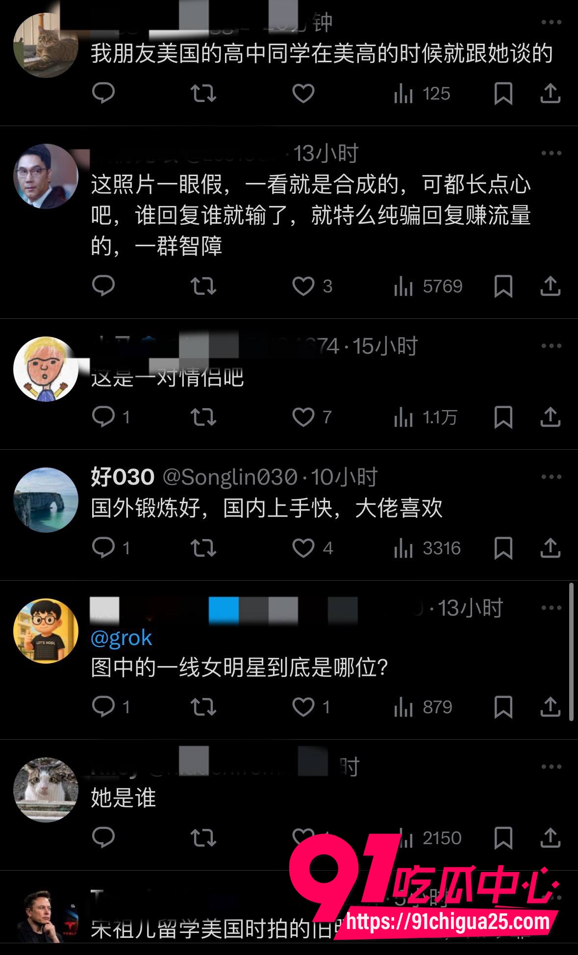 宋祖儿9 宋祖儿9