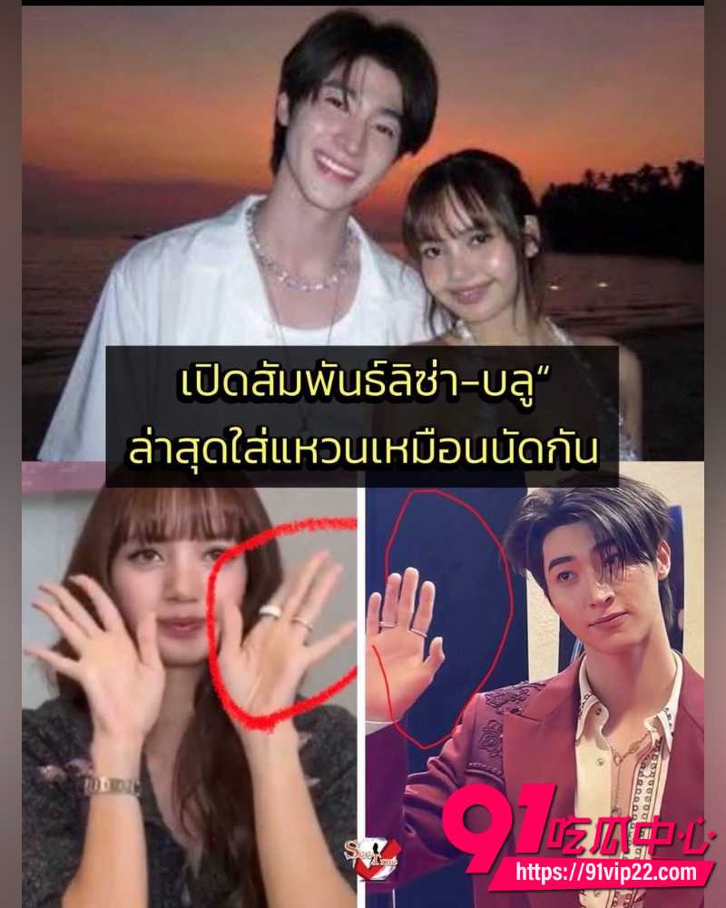 Lisa重磅大瓜 29
