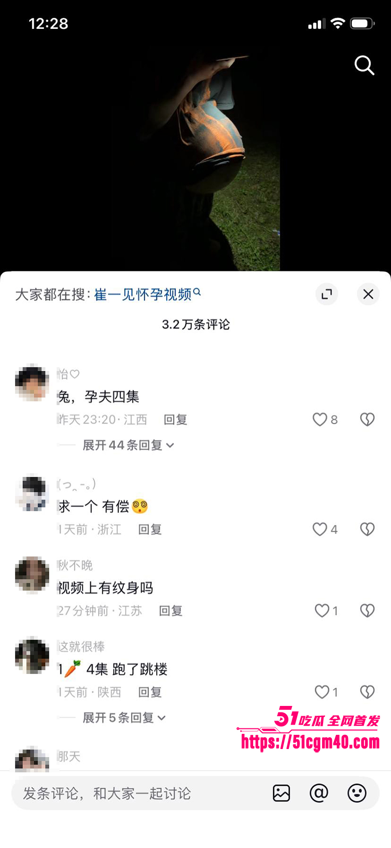 抖音崔一见孕夫日记流出 12 拷贝