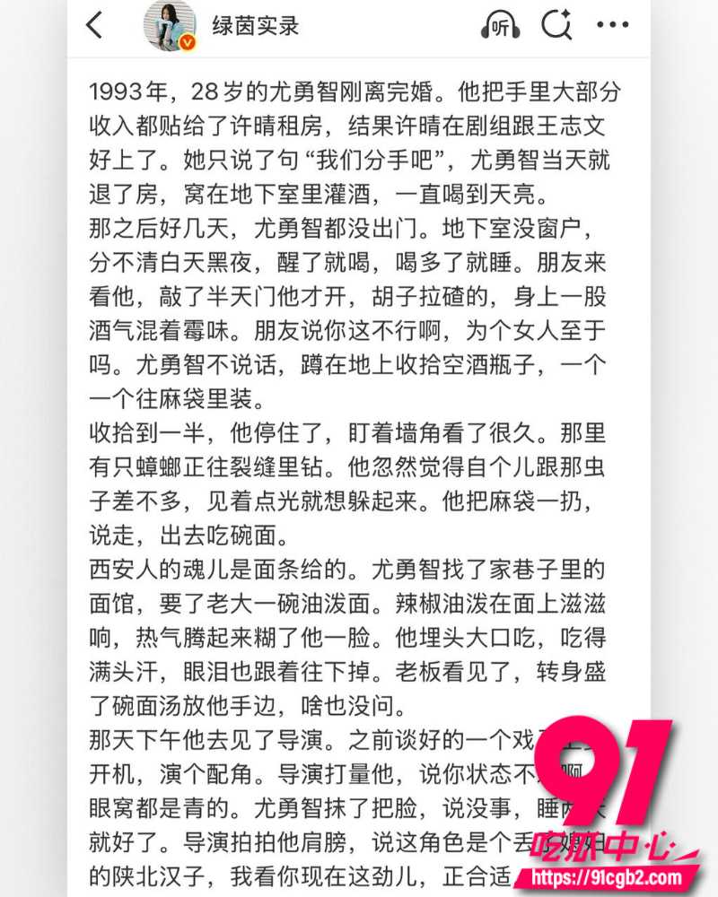 1711万粉女星许晴黑料 23
