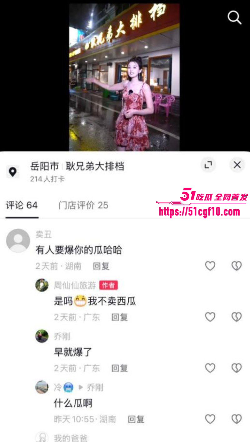 抖音网红周仙仙出轨当小三026 抖音网红周仙仙出轨当小三026
