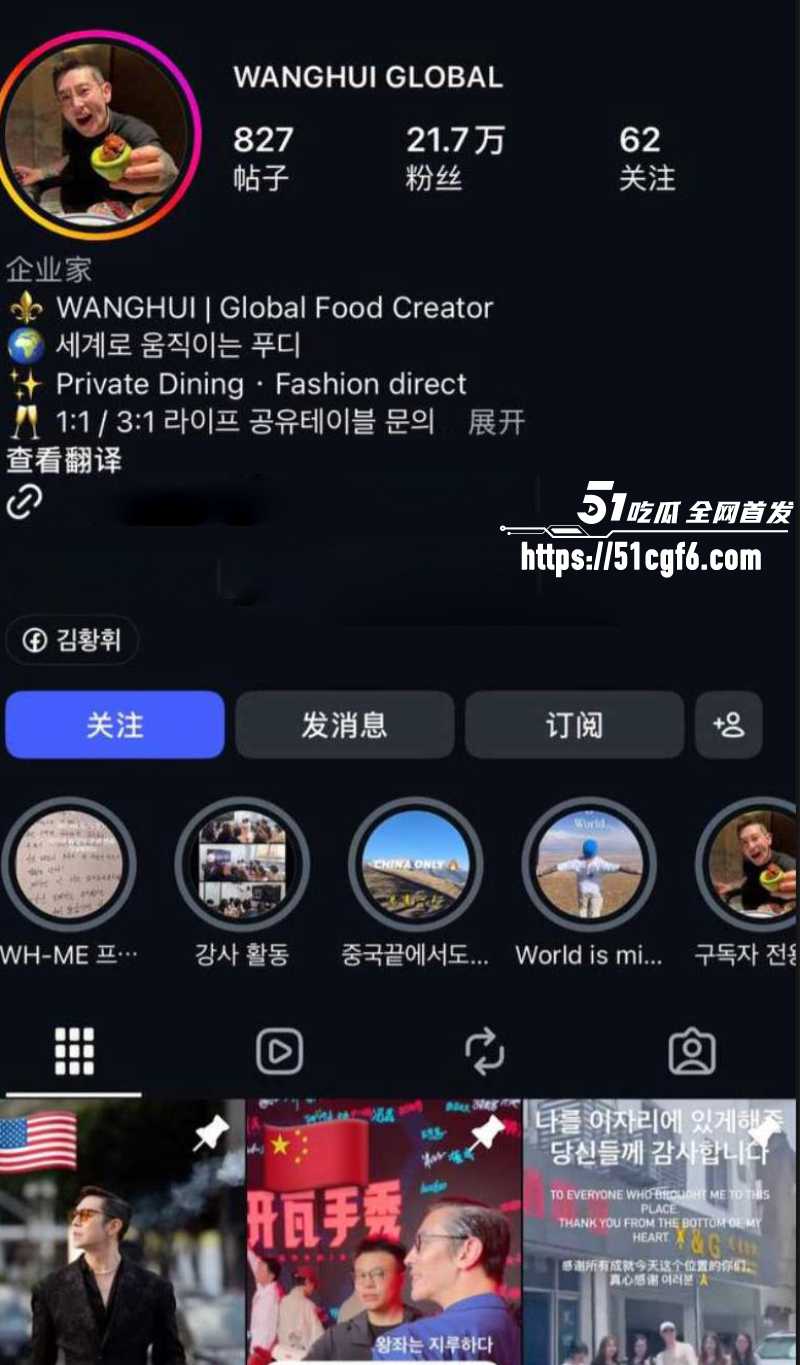 韩国网红 霸总王辉 黑历史曝光 出轨隐婚猎艳国内女粉 夜店当鸭被富婆包养！