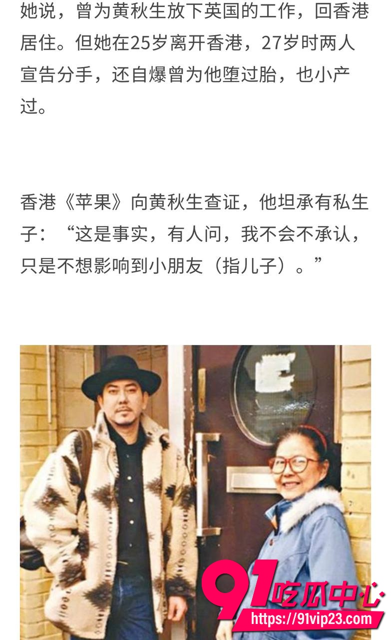黄秋生最新事件 17 黄秋生最新事件 17