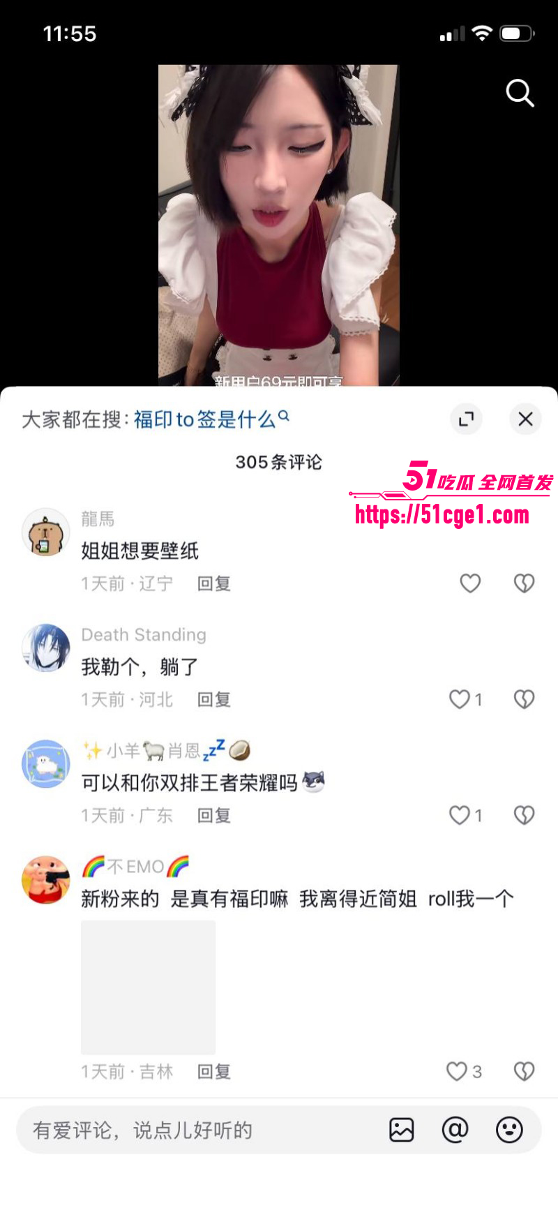 抖音80万粉网红行简直播录屏流出011