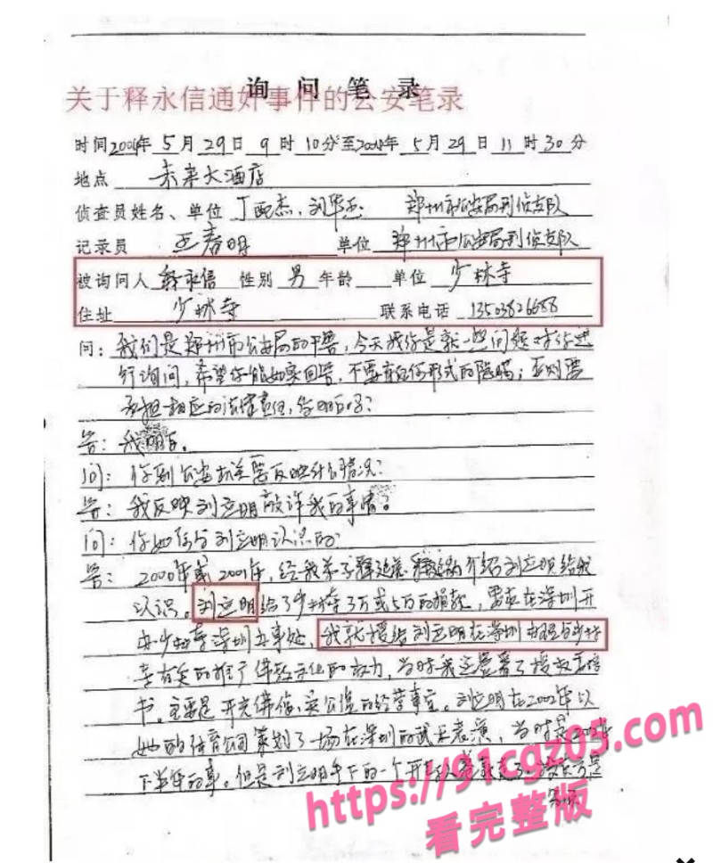 和尚保养事件31.jpg