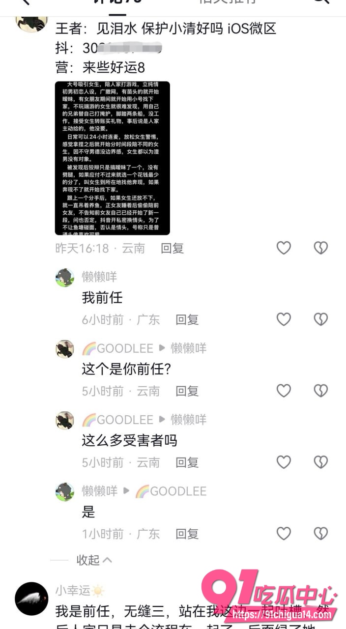 鞍山炮王 lyc吃雪糕17