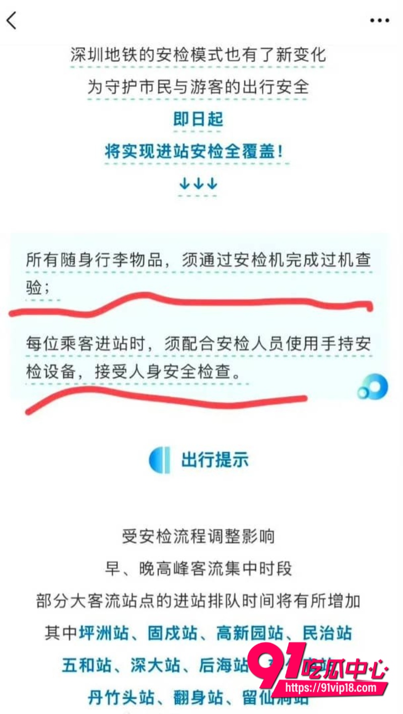 深圳地铁升级安检 1 深圳地铁升级安检 1