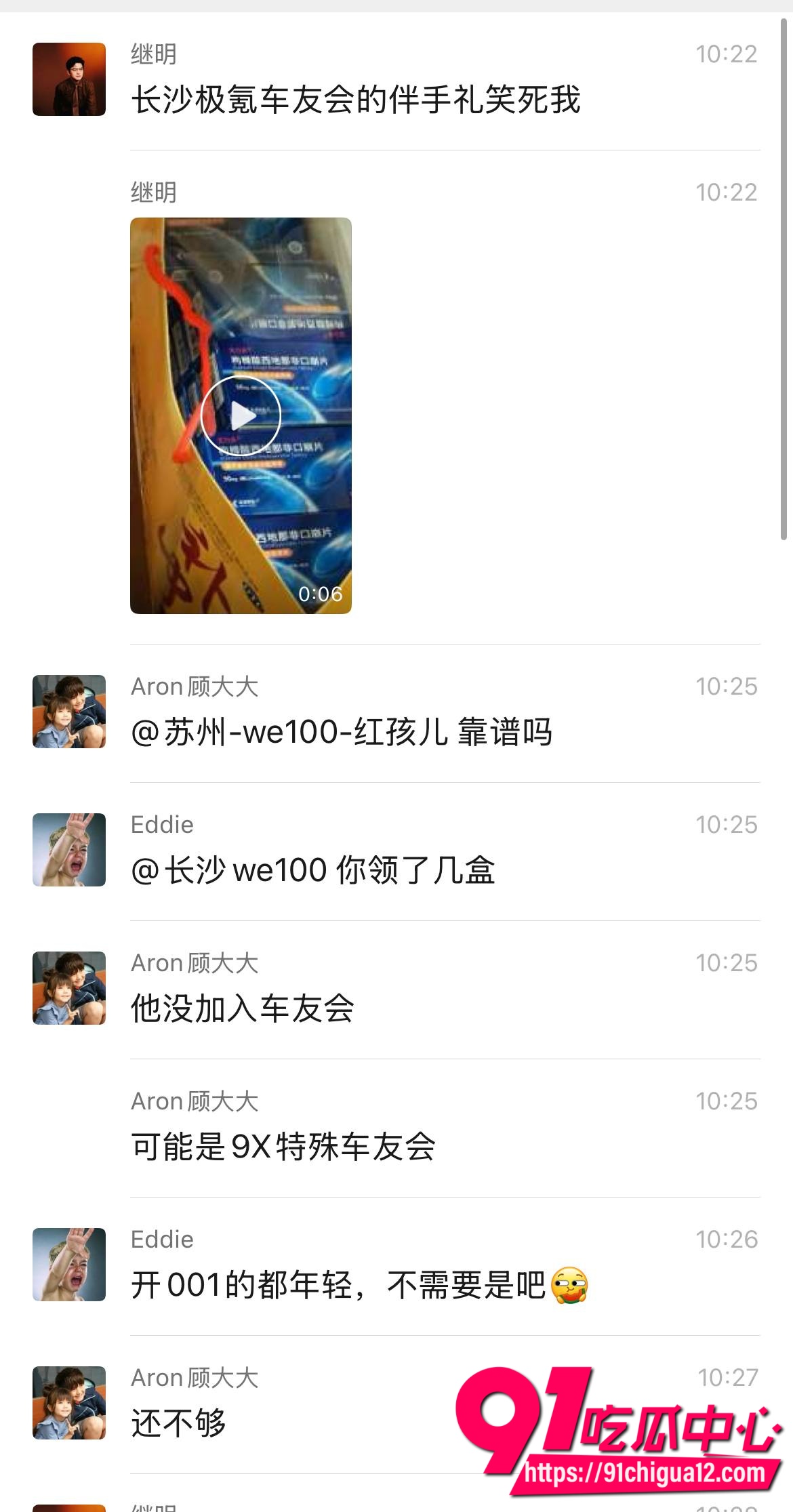 常州极氪车友年会曝光3 常州极氪车友年会曝光3