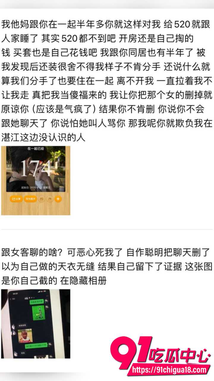 湛江夜场渣男唐麒滨夜场中的渣男极品9 湛江夜场渣男唐麒滨夜场中的渣男极品9