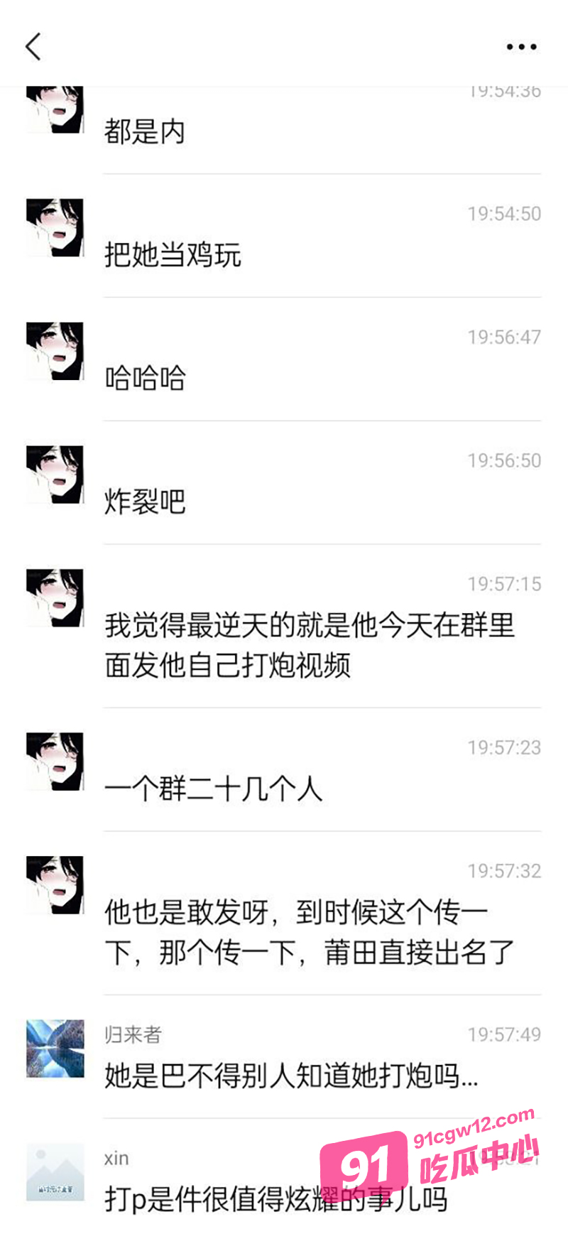 福建莆田郑烨烨 群里发自己被操自拍视频 骚话连篇不知道是不是被操迷糊了 附群聊聊天记录！ 配图5