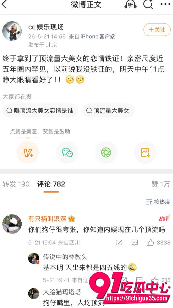 周也与师弟周皓崎姐弟恋曝光12