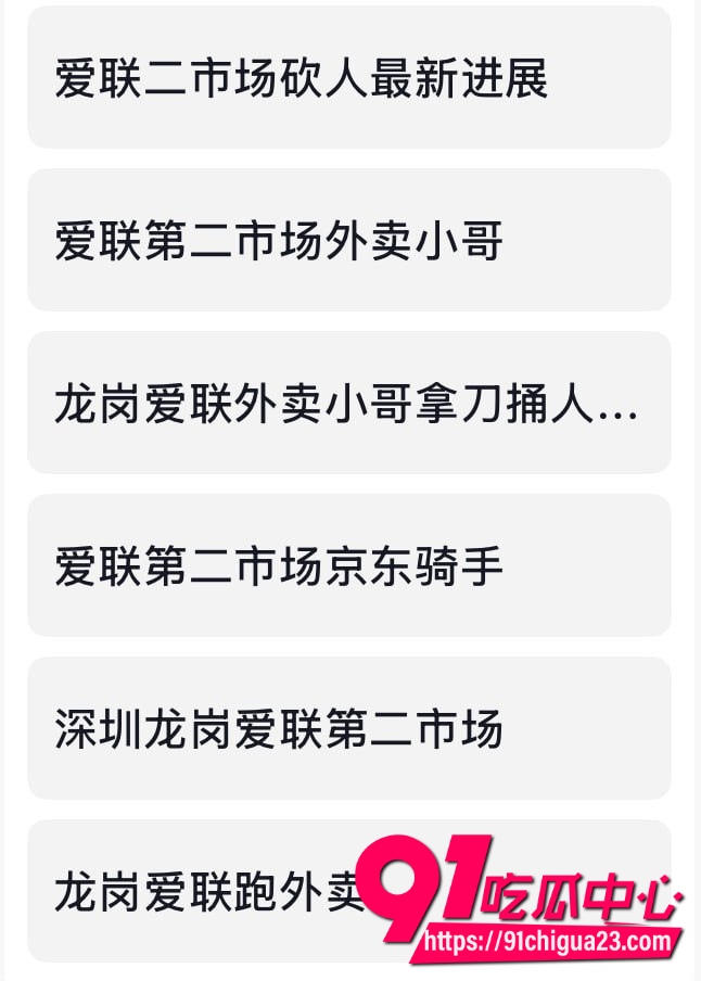 深圳龙岗京东骑手8