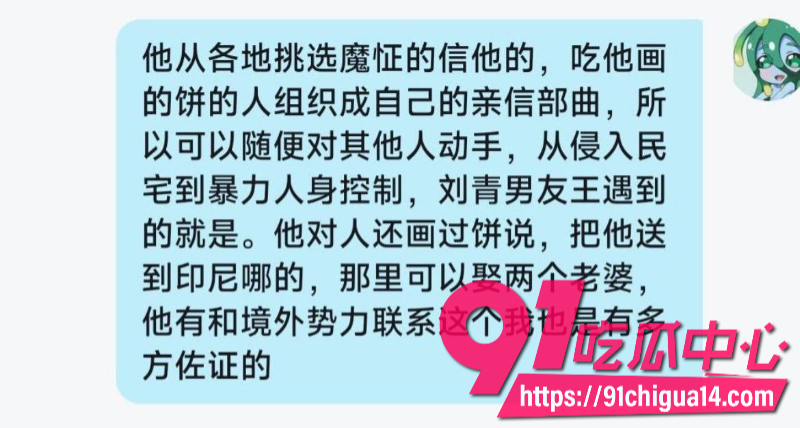 b站哲学区顶流up主未明子性骚扰事件3