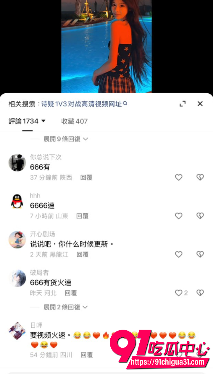 抖音网红小诗颖翻车9 抖音网红小诗颖翻车9