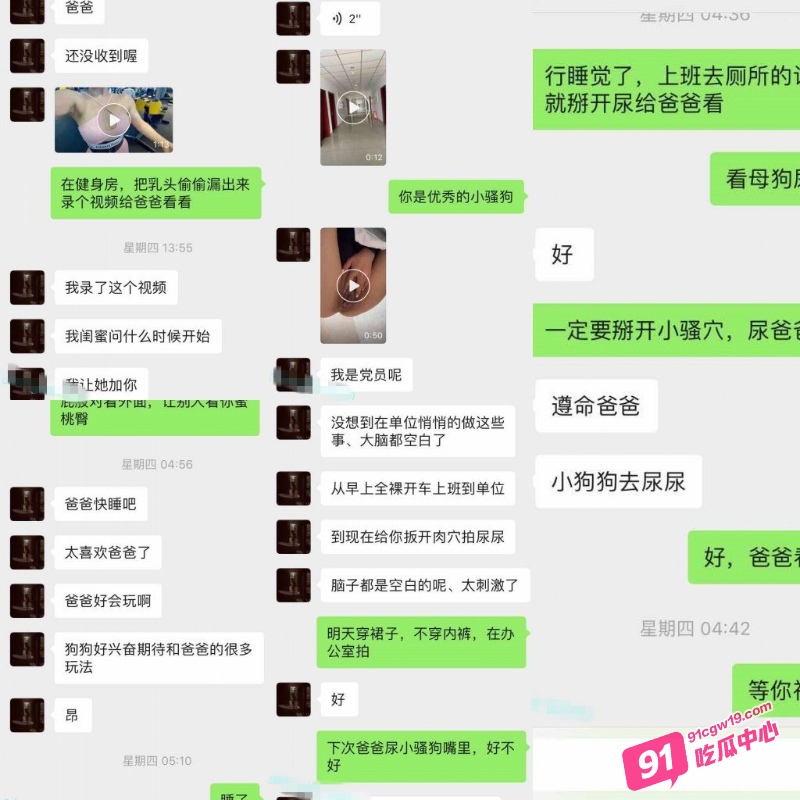 电力公司的员工赵家琪被开盒！下海媛交视频流出 这臀浪的视觉冲击太强了吧！ 配图3
