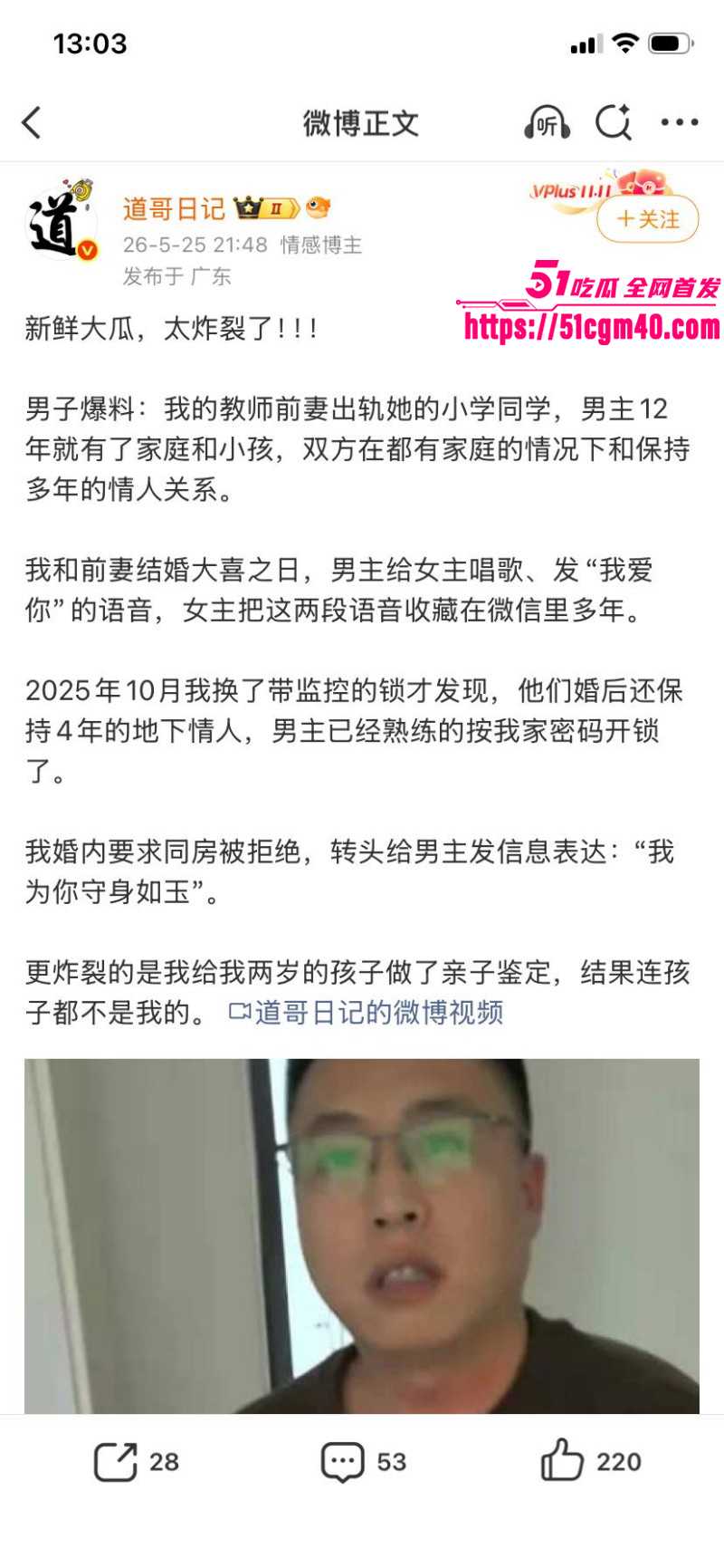 河南安阳实验中学女老师李园出轨郝飞01