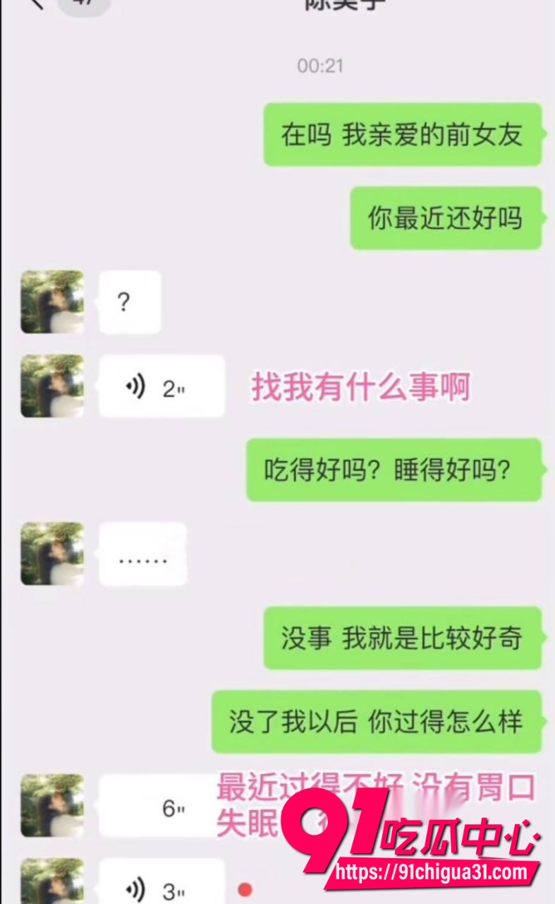 顶流女演员 陈昊宇9