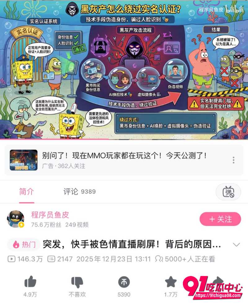快手怎么了17