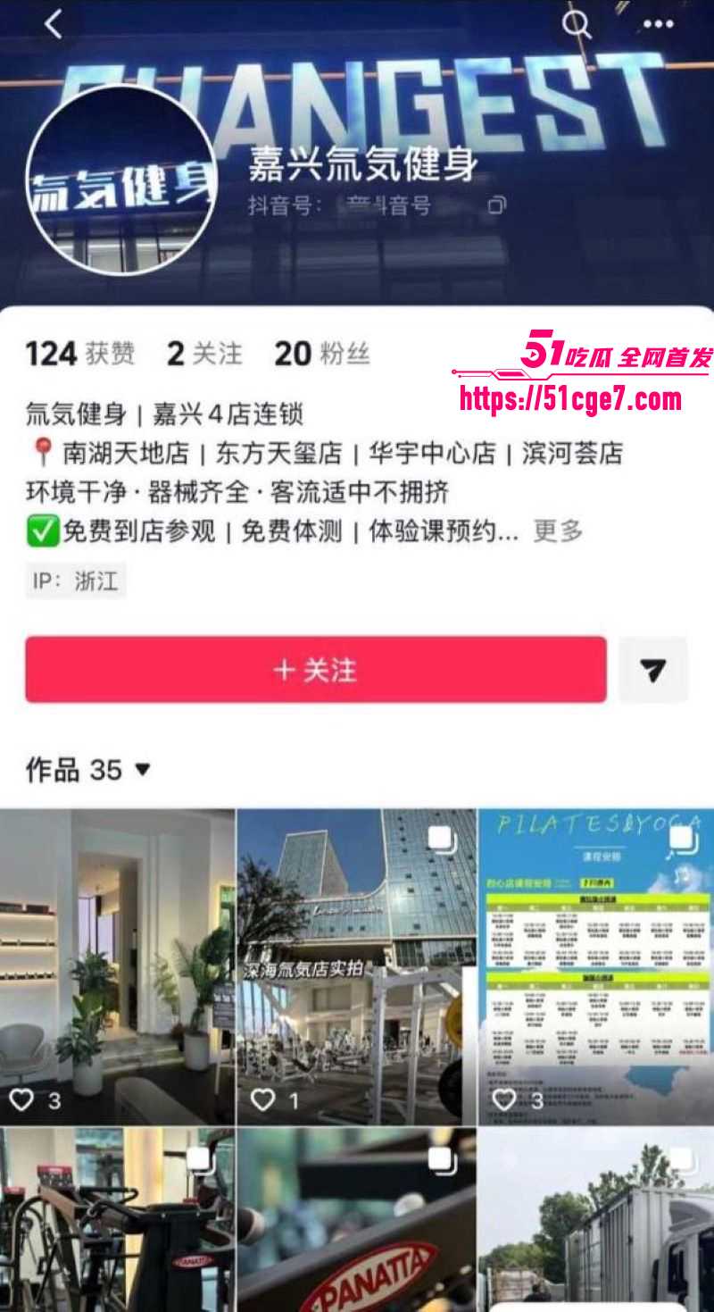 嘉兴氚気健身店长王昕提供性服务 4